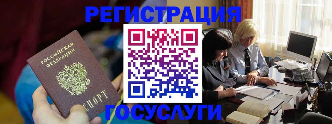 временная регистрация госуслуги в Пензенской области