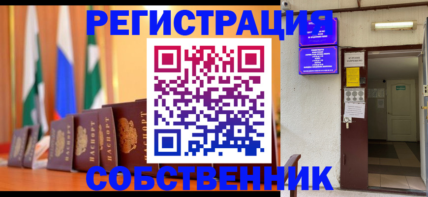 регистрация для школы в Пензенской области