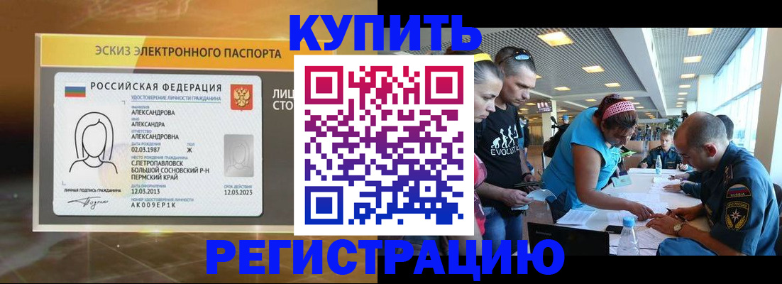 прописка для школы в Пензенской области